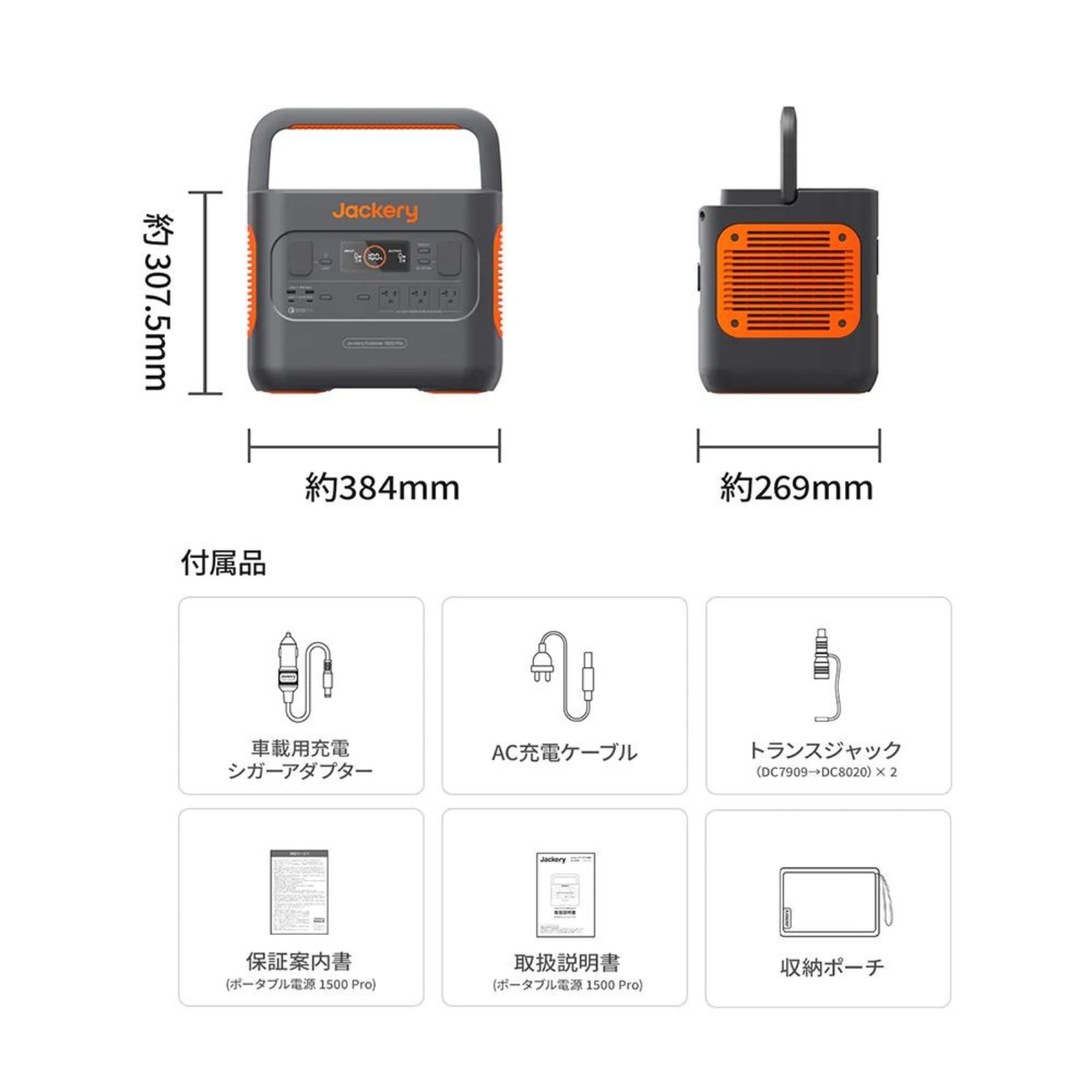 Jackery ジャクリ ポータブル電源 1500 Pro JE-1500B バッテリー 大容量 非常用 災害用 キャンプ 車中泊 |  工具・DIY・防犯・防災・金庫,防災グッズ | JAPAN CAMERA (ジャパンカメラ)